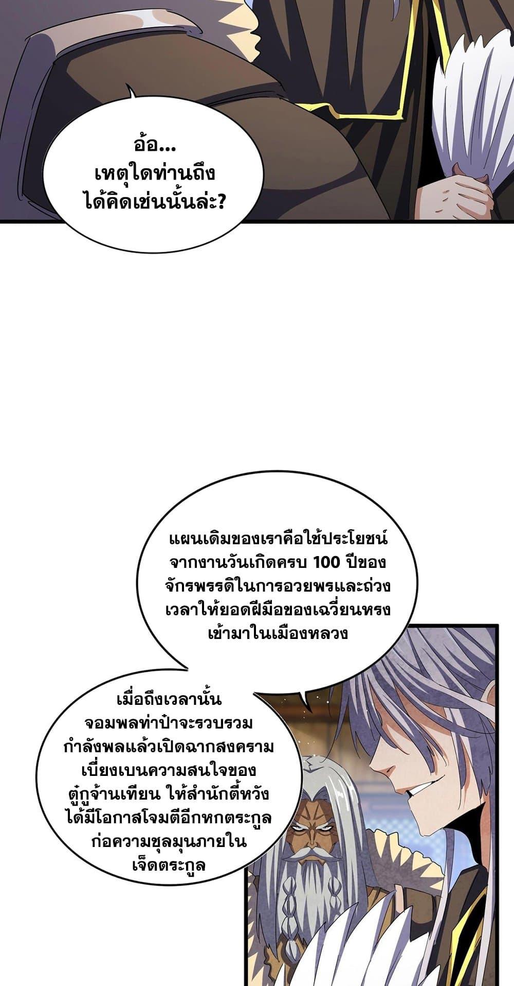 Manga-lc-com อ่านมังงะ อ่านการ์ตูน ออนไลน์ ฟรี Magic Emperor ตอนที่ 1 2 3 4 5 6 7 8 9 10 11 12 13 14 ฟรี ไม่มีโฆษณา Manga-lc - อ่าน มังงะ อ่าน การ์ตูน ออนไลน์ อ่านมังงะ ฟรี