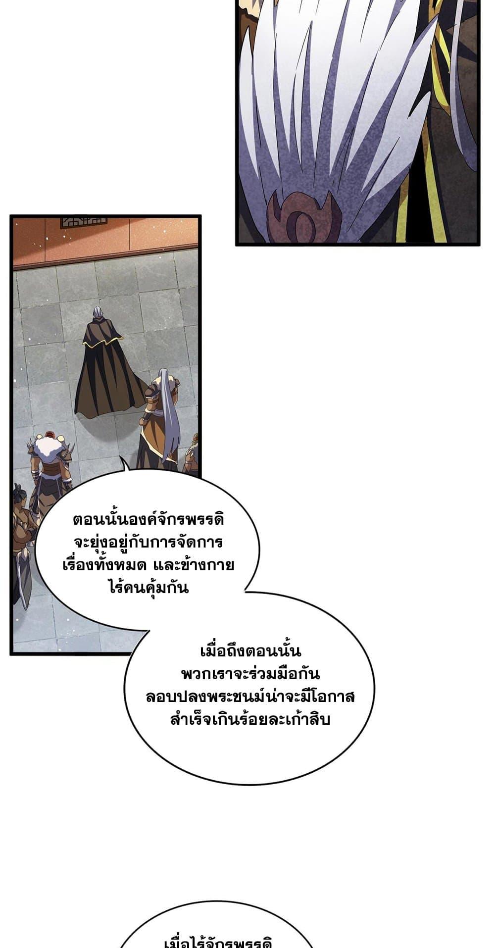 Manga-lc-com อ่านมังงะ อ่านการ์ตูน ออนไลน์ ฟรี Magic Emperor ตอนที่ 1 2 3 4 5 6 7 8 9 10 11 12 13 14 ฟรี ไม่มีโฆษณา Manga-lc - อ่าน มังงะ อ่าน การ์ตูน ออนไลน์ อ่านมังงะ ฟรี