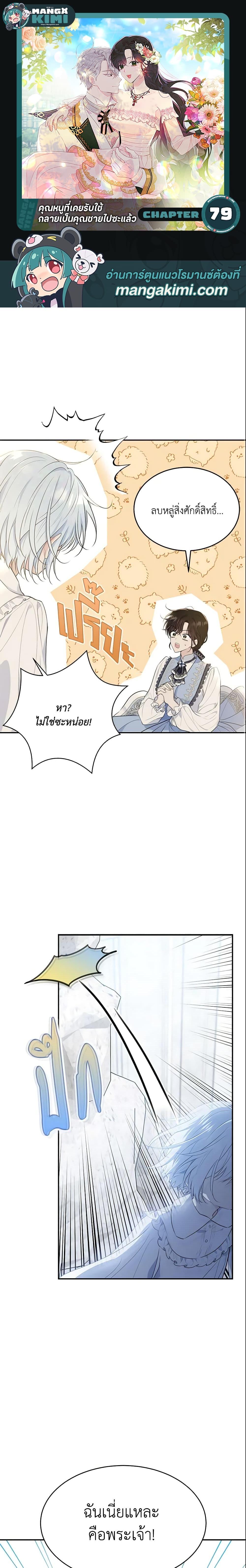 Manga-lc-com อ่านมังงะ อ่านการ์ตูน ออนไลน์ ฟรี The Lady I Served Became a Master ตอนที่ 1 2 3 4 5 6 7 8 9 10 11 12 13 14 ฟรี ไม่มีโฆษณา Manga-lc - อ่าน มังงะ อ่าน การ์ตูน ออนไลน์ อ่านมังงะ ฟรี