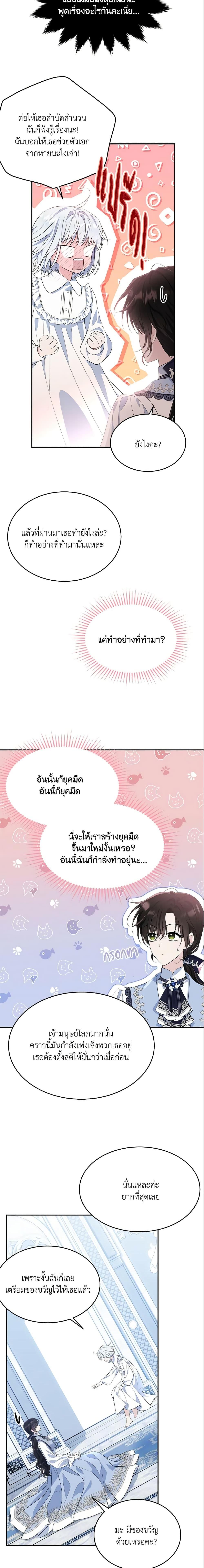 Manga-lc-com อ่านมังงะ อ่านการ์ตูน ออนไลน์ ฟรี The Lady I Served Became a Master ตอนที่ 1 2 3 4 5 6 7 8 9 10 11 12 13 14 ฟรี ไม่มีโฆษณา Manga-lc - อ่าน มังงะ อ่าน การ์ตูน ออนไลน์ อ่านมังงะ ฟรี