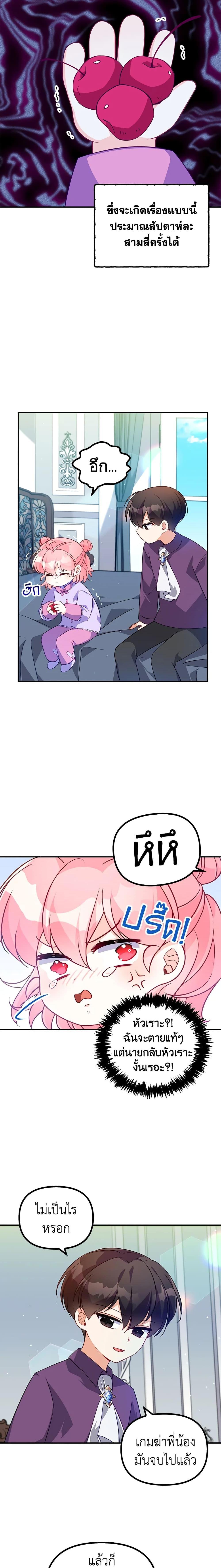 Manga-lc-com อ่านมังงะ อ่านการ์ตูน ออนไลน์ ฟรี The Precious Sister of The Villainous ตอนที่ 1 2 3 4 5 6 7 8 9 10 11 12 13 14 ฟรี ไม่มีโฆษณา Manga-lc - อ่าน มังงะ อ่าน การ์ตูน ออนไลน์ อ่านมังงะ ฟรี