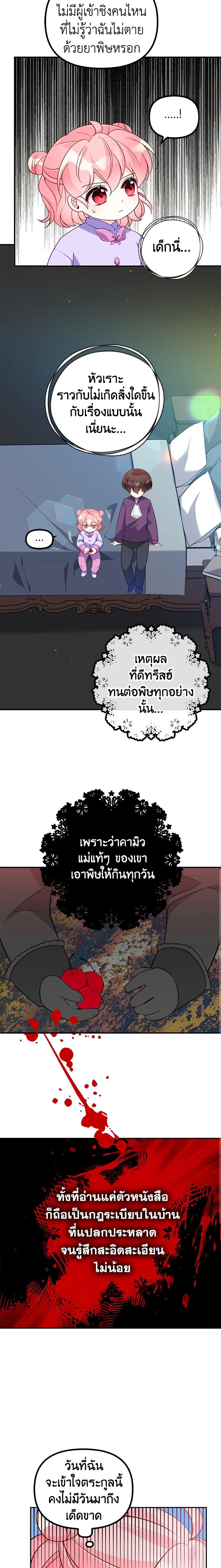 Manga-lc-com อ่านมังงะ อ่านการ์ตูน ออนไลน์ ฟรี The Precious Sister of The Villainous ตอนที่ 1 2 3 4 5 6 7 8 9 10 11 12 13 14 ฟรี ไม่มีโฆษณา Manga-lc - อ่าน มังงะ อ่าน การ์ตูน ออนไลน์ อ่านมังงะ ฟรี