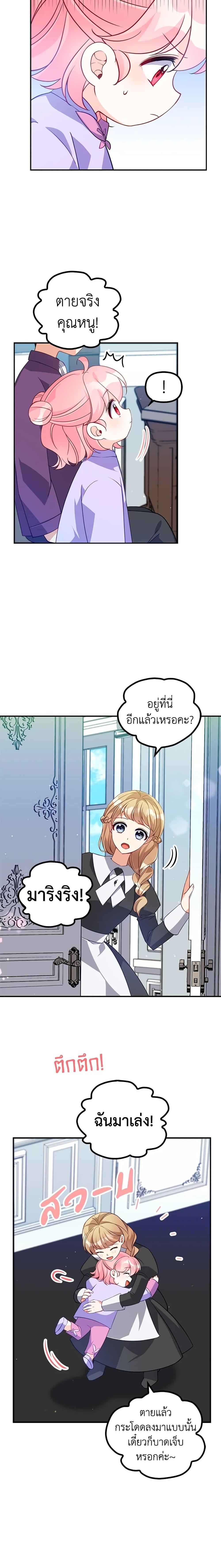Manga-lc-com อ่านมังงะ อ่านการ์ตูน ออนไลน์ ฟรี The Precious Sister of The Villainous ตอนที่ 1 2 3 4 5 6 7 8 9 10 11 12 13 14 ฟรี ไม่มีโฆษณา Manga-lc - อ่าน มังงะ อ่าน การ์ตูน ออนไลน์ อ่านมังงะ ฟรี