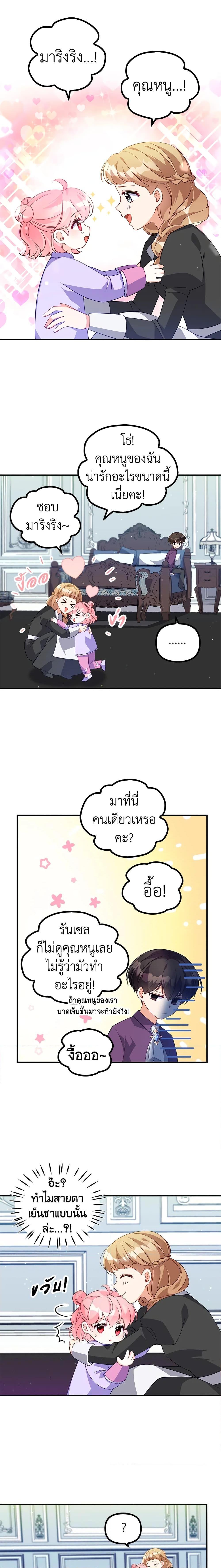 Manga-lc-com อ่านมังงะ อ่านการ์ตูน ออนไลน์ ฟรี The Precious Sister of The Villainous ตอนที่ 1 2 3 4 5 6 7 8 9 10 11 12 13 14 ฟรี ไม่มีโฆษณา Manga-lc - อ่าน มังงะ อ่าน การ์ตูน ออนไลน์ อ่านมังงะ ฟรี