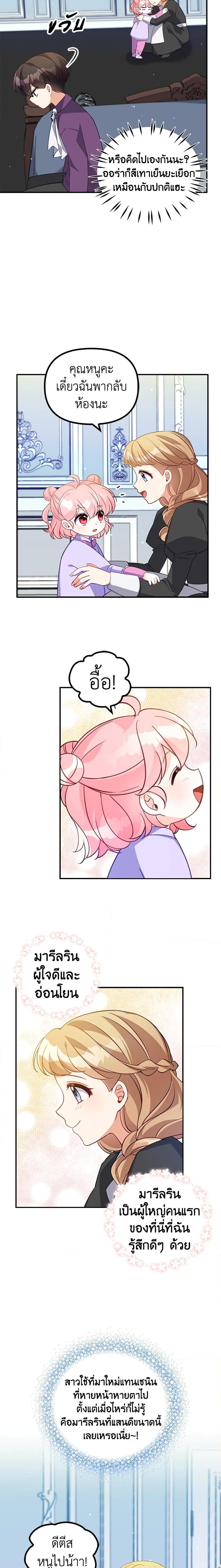 Manga-lc-com อ่านมังงะ อ่านการ์ตูน ออนไลน์ ฟรี The Precious Sister of The Villainous ตอนที่ 1 2 3 4 5 6 7 8 9 10 11 12 13 14 ฟรี ไม่มีโฆษณา Manga-lc - อ่าน มังงะ อ่าน การ์ตูน ออนไลน์ อ่านมังงะ ฟรี