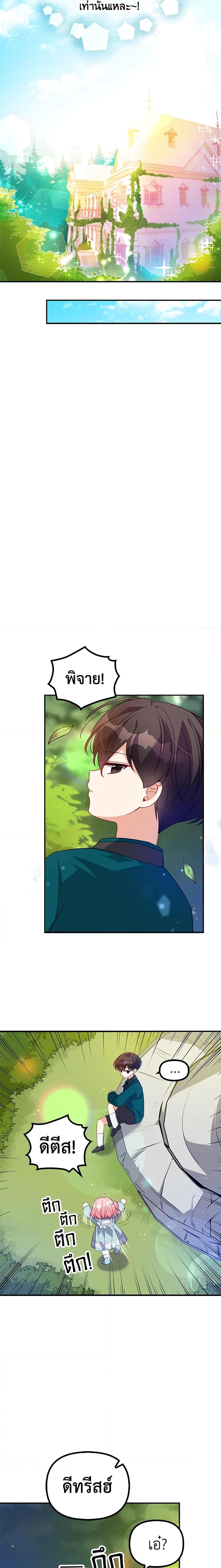 Manga-lc-com อ่านมังงะ อ่านการ์ตูน ออนไลน์ ฟรี The Precious Sister of The Villainous ตอนที่ 1 2 3 4 5 6 7 8 9 10 11 12 13 14 ฟรี ไม่มีโฆษณา Manga-lc - อ่าน มังงะ อ่าน การ์ตูน ออนไลน์ อ่านมังงะ ฟรี