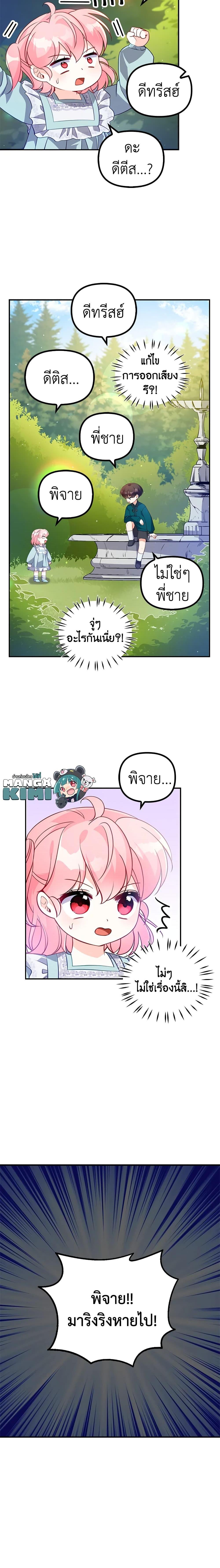 Manga-lc-com อ่านมังงะ อ่านการ์ตูน ออนไลน์ ฟรี The Precious Sister of The Villainous ตอนที่ 1 2 3 4 5 6 7 8 9 10 11 12 13 14 ฟรี ไม่มีโฆษณา Manga-lc - อ่าน มังงะ อ่าน การ์ตูน ออนไลน์ อ่านมังงะ ฟรี