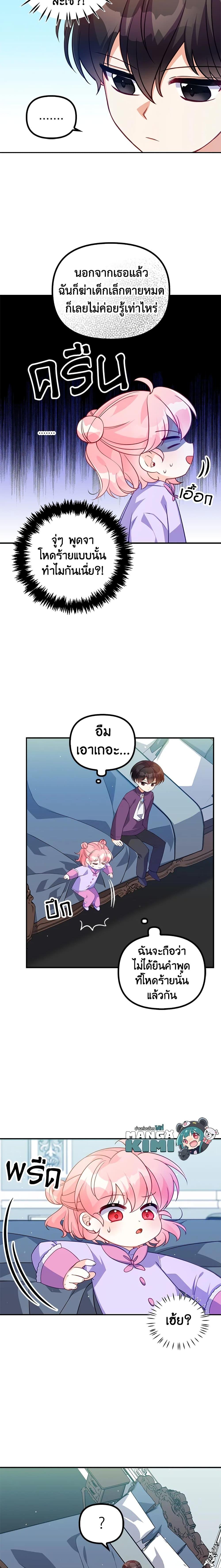 Manga-lc-com อ่านมังงะ อ่านการ์ตูน ออนไลน์ ฟรี The Precious Sister of The Villainous ตอนที่ 1 2 3 4 5 6 7 8 9 10 11 12 13 14 ฟรี ไม่มีโฆษณา Manga-lc - อ่าน มังงะ อ่าน การ์ตูน ออนไลน์ อ่านมังงะ ฟรี