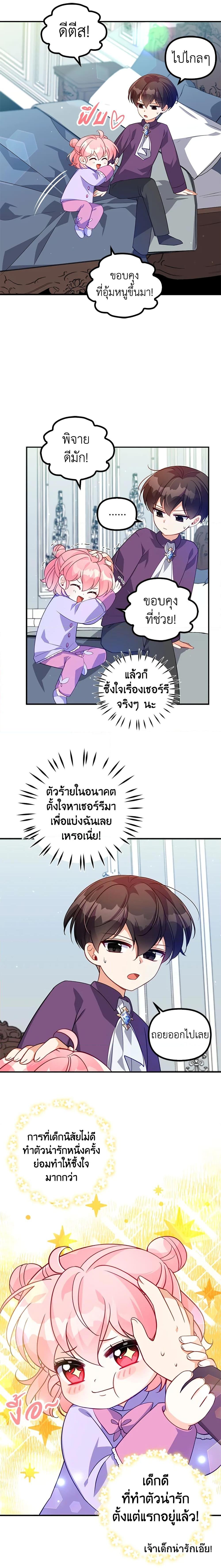 Manga-lc-com อ่านมังงะ อ่านการ์ตูน ออนไลน์ ฟรี The Precious Sister of The Villainous ตอนที่ 1 2 3 4 5 6 7 8 9 10 11 12 13 14 ฟรี ไม่มีโฆษณา Manga-lc - อ่าน มังงะ อ่าน การ์ตูน ออนไลน์ อ่านมังงะ ฟรี