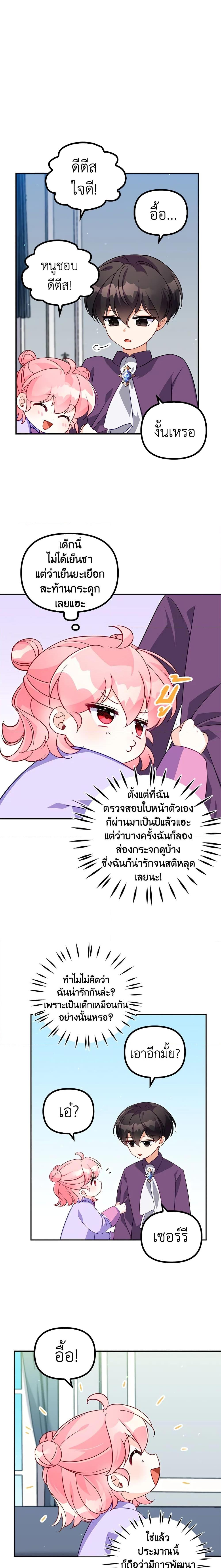 Manga-lc-com อ่านมังงะ อ่านการ์ตูน ออนไลน์ ฟรี The Precious Sister of The Villainous ตอนที่ 1 2 3 4 5 6 7 8 9 10 11 12 13 14 ฟรี ไม่มีโฆษณา Manga-lc - อ่าน มังงะ อ่าน การ์ตูน ออนไลน์ อ่านมังงะ ฟรี