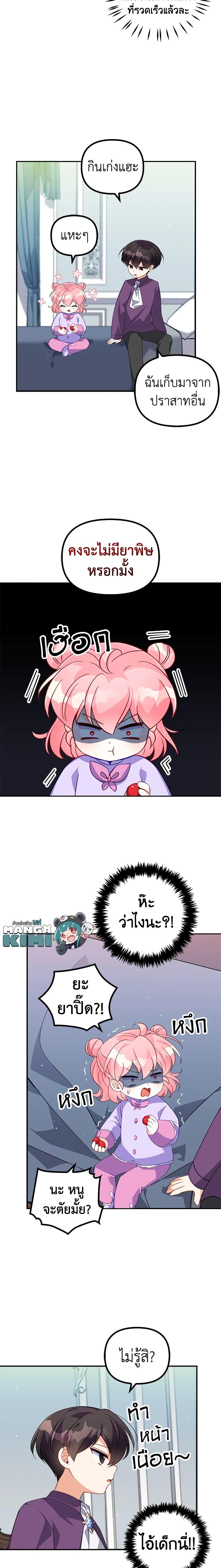 Manga-lc-com อ่านมังงะ อ่านการ์ตูน ออนไลน์ ฟรี The Precious Sister of The Villainous ตอนที่ 1 2 3 4 5 6 7 8 9 10 11 12 13 14 ฟรี ไม่มีโฆษณา Manga-lc - อ่าน มังงะ อ่าน การ์ตูน ออนไลน์ อ่านมังงะ ฟรี