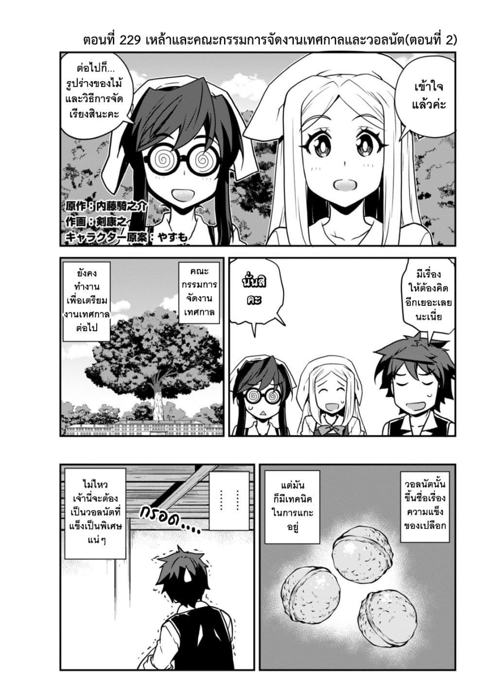 Manga-lc-com อ่านมังงะ อ่านการ์ตูน ออนไลน์ ฟรี Isekai Nonbiri Nouka ตอนที่ 1 2 3 4 5 6 7 8 9 10 11 12 13 14 ฟรี ไม่มีโฆษณา Manga-lc - อ่าน มังงะ อ่าน การ์ตูน ออนไลน์ อ่านมังงะ ฟรี