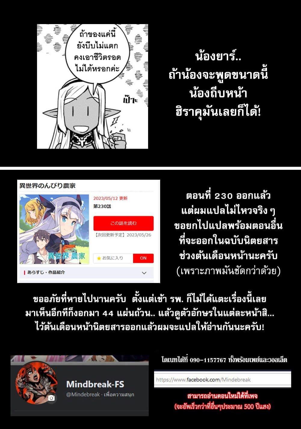 Manga-lc-com อ่านมังงะ อ่านการ์ตูน ออนไลน์ ฟรี Isekai Nonbiri Nouka ตอนที่ 1 2 3 4 5 6 7 8 9 10 11 12 13 14 ฟรี ไม่มีโฆษณา Manga-lc - อ่าน มังงะ อ่าน การ์ตูน ออนไลน์ อ่านมังงะ ฟรี