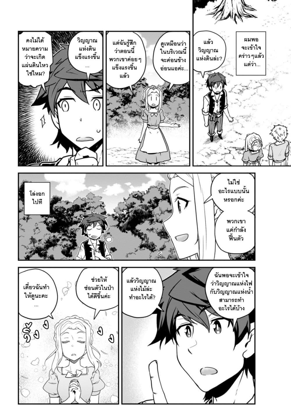 Manga-lc-com อ่านมังงะ อ่านการ์ตูน ออนไลน์ ฟรี Isekai Nonbiri Nouka ตอนที่ 1 2 3 4 5 6 7 8 9 10 11 12 13 14 ฟรี ไม่มีโฆษณา Manga-lc - อ่าน มังงะ อ่าน การ์ตูน ออนไลน์ อ่านมังงะ ฟรี