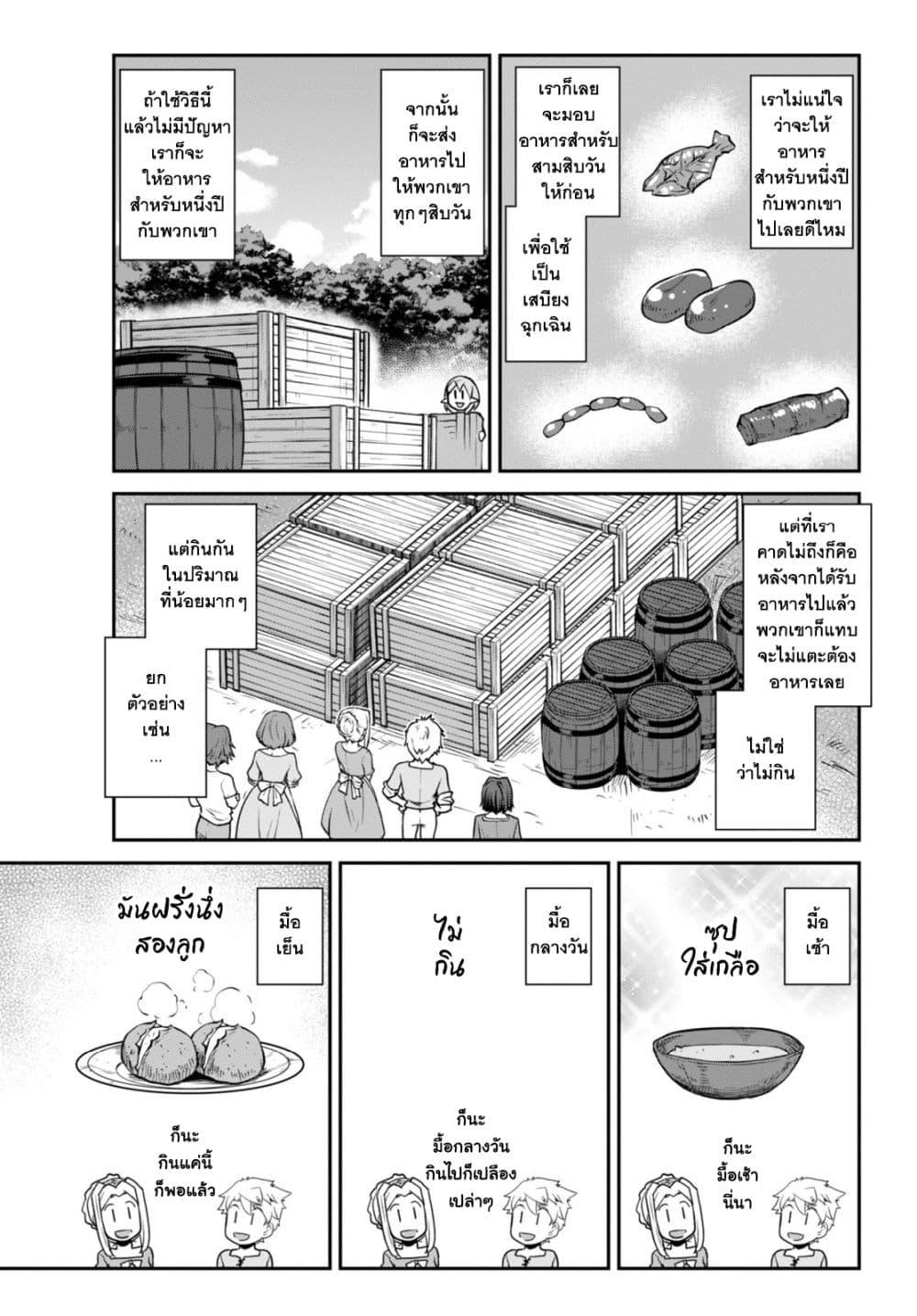 Manga-lc-com อ่านมังงะ อ่านการ์ตูน ออนไลน์ ฟรี Isekai Nonbiri Nouka ตอนที่ 1 2 3 4 5 6 7 8 9 10 11 12 13 14 ฟรี ไม่มีโฆษณา Manga-lc - อ่าน มังงะ อ่าน การ์ตูน ออนไลน์ อ่านมังงะ ฟรี