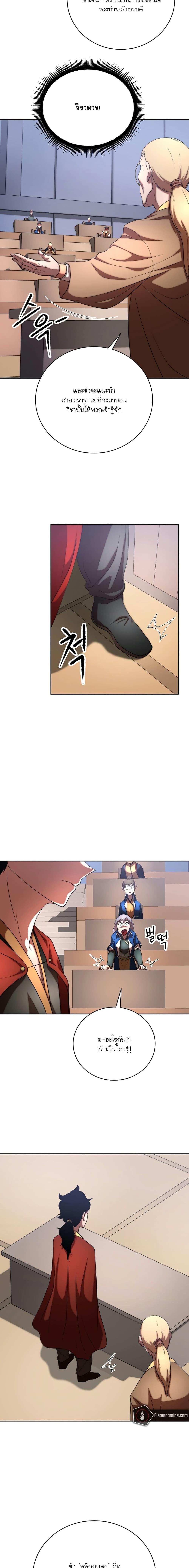 Manga-lc-com อ่านมังงะ อ่านการ์ตูน ออนไลน์ ฟรี The Heavenly Demon Destroys the Lich King’s Murim ตอนที่ 1 2 3 4 5 6 7 8 9 10 11 12 13 14 ฟรี ไม่มีโฆษณา Manga-lc - อ่าน มังงะ อ่าน การ์ตูน ออนไลน์ อ่านมังงะ ฟรี