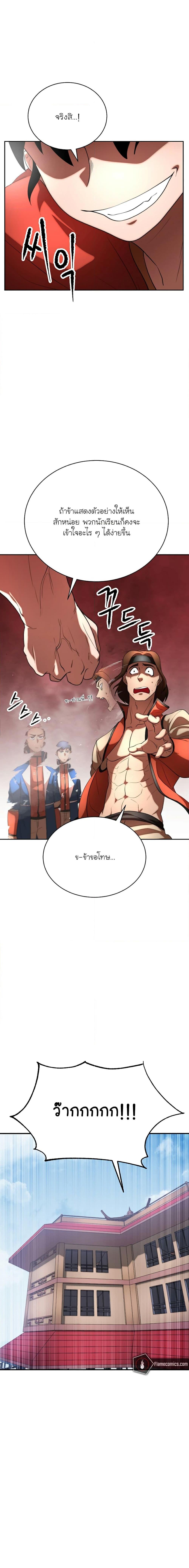 Manga-lc-com อ่านมังงะ อ่านการ์ตูน ออนไลน์ ฟรี The Heavenly Demon Destroys the Lich King’s Murim ตอนที่ 1 2 3 4 5 6 7 8 9 10 11 12 13 14 ฟรี ไม่มีโฆษณา Manga-lc - อ่าน มังงะ อ่าน การ์ตูน ออนไลน์ อ่านมังงะ ฟรี