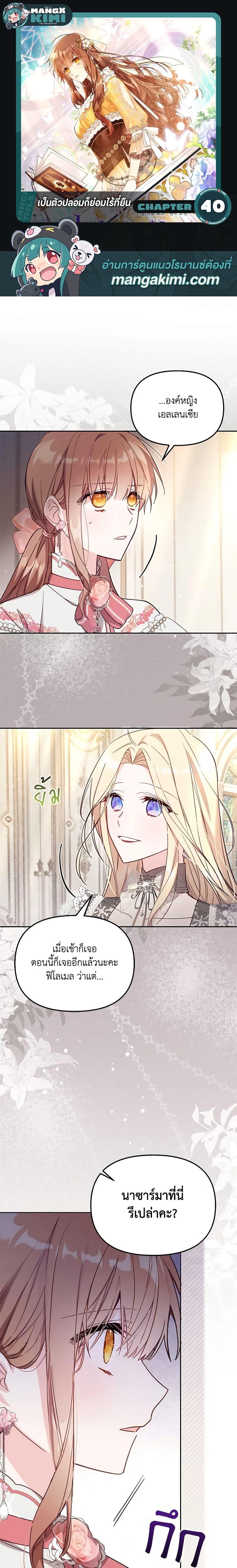 Manga-lc-com อ่านมังงะ อ่านการ์ตูน ออนไลน์ ฟรี No Place for the Fake Princess ตอนที่ 1 2 3 4 5 6 7 8 9 10 11 12 13 14 ฟรี ไม่มีโฆษณา Manga-lc - อ่าน มังงะ อ่าน การ์ตูน ออนไลน์ อ่านมังงะ ฟรี