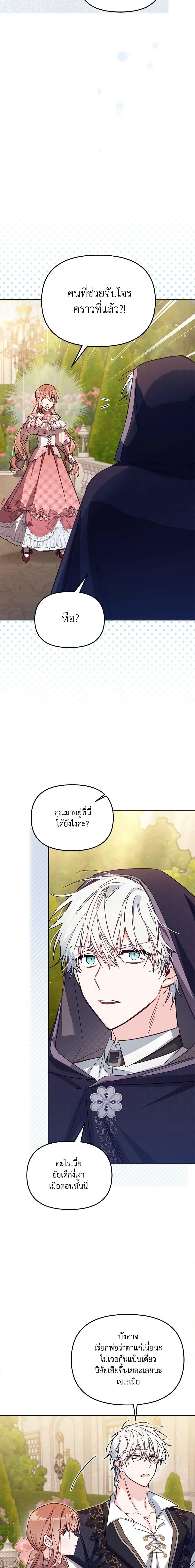 Manga-lc-com อ่านมังงะ อ่านการ์ตูน ออนไลน์ ฟรี No Place for the Fake Princess ตอนที่ 1 2 3 4 5 6 7 8 9 10 11 12 13 14 ฟรี ไม่มีโฆษณา Manga-lc - อ่าน มังงะ อ่าน การ์ตูน ออนไลน์ อ่านมังงะ ฟรี