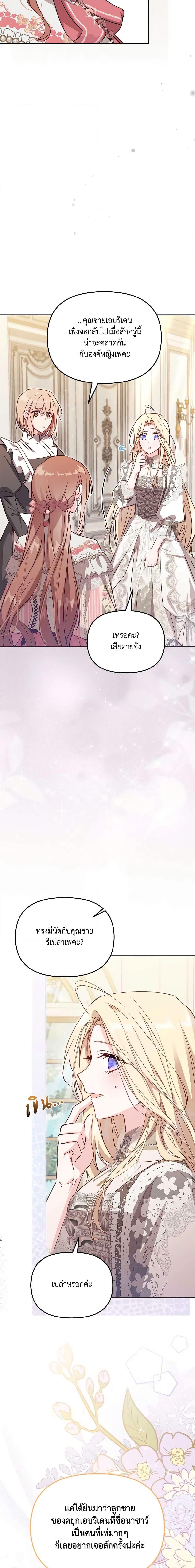 Manga-lc-com อ่านมังงะ อ่านการ์ตูน ออนไลน์ ฟรี No Place for the Fake Princess ตอนที่ 1 2 3 4 5 6 7 8 9 10 11 12 13 14 ฟรี ไม่มีโฆษณา Manga-lc - อ่าน มังงะ อ่าน การ์ตูน ออนไลน์ อ่านมังงะ ฟรี