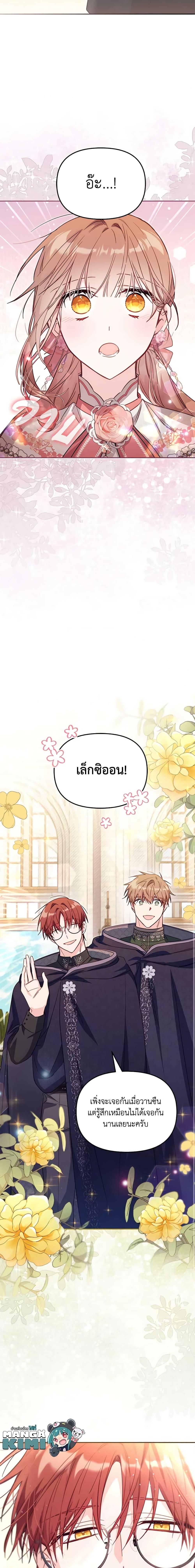 Manga-lc-com อ่านมังงะ อ่านการ์ตูน ออนไลน์ ฟรี No Place for the Fake Princess ตอนที่ 1 2 3 4 5 6 7 8 9 10 11 12 13 14 ฟรี ไม่มีโฆษณา Manga-lc - อ่าน มังงะ อ่าน การ์ตูน ออนไลน์ อ่านมังงะ ฟรี