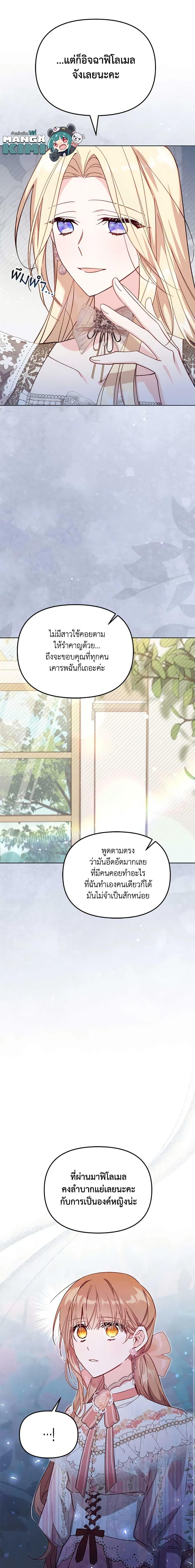 Manga-lc-com อ่านมังงะ อ่านการ์ตูน ออนไลน์ ฟรี No Place for the Fake Princess ตอนที่ 1 2 3 4 5 6 7 8 9 10 11 12 13 14 ฟรี ไม่มีโฆษณา Manga-lc - อ่าน มังงะ อ่าน การ์ตูน ออนไลน์ อ่านมังงะ ฟรี