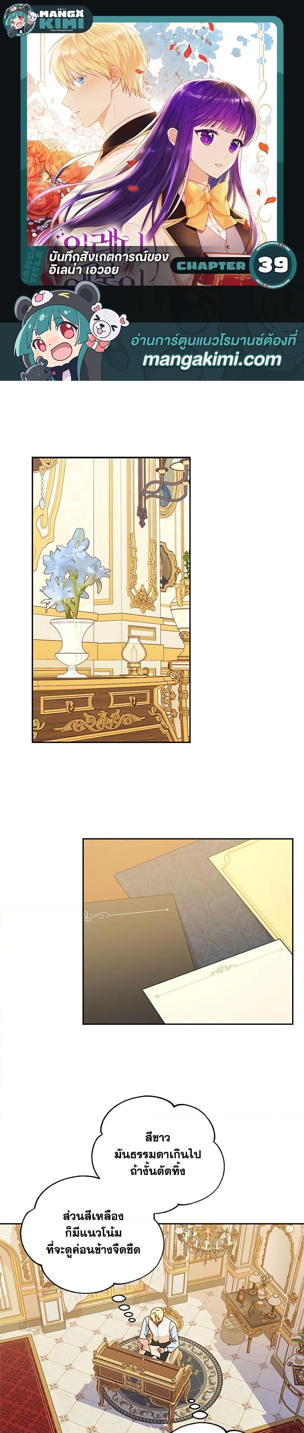 Manga-lc-com อ่านมังงะ อ่านการ์ตูน ออนไลน์ ฟรี Elena Evoy Observation Diary ตอนที่ 1 2 3 4 5 6 7 8 9 10 11 12 13 14 ฟรี ไม่มีโฆษณา Manga-lc - อ่าน มังงะ อ่าน การ์ตูน ออนไลน์ อ่านมังงะ ฟรี