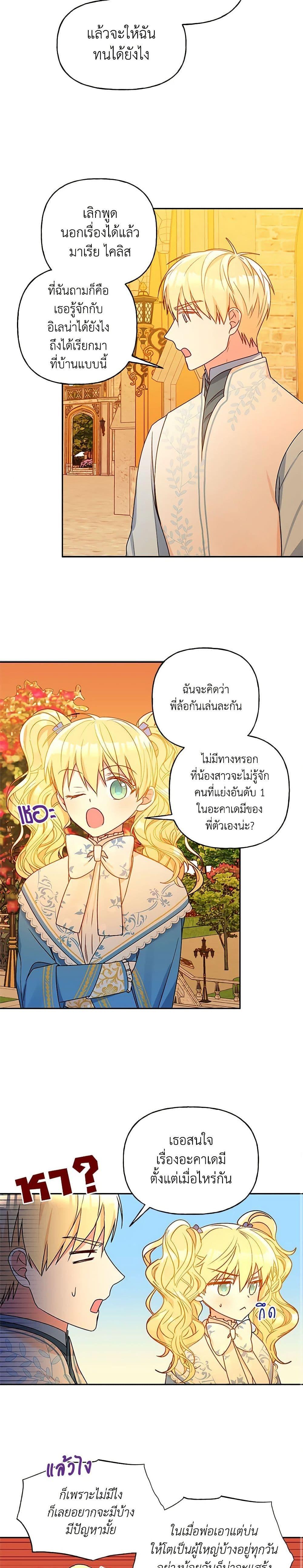 Manga-lc-com อ่านมังงะ อ่านการ์ตูน ออนไลน์ ฟรี Elena Evoy Observation Diary ตอนที่ 1 2 3 4 5 6 7 8 9 10 11 12 13 14 ฟรี ไม่มีโฆษณา Manga-lc - อ่าน มังงะ อ่าน การ์ตูน ออนไลน์ อ่านมังงะ ฟรี