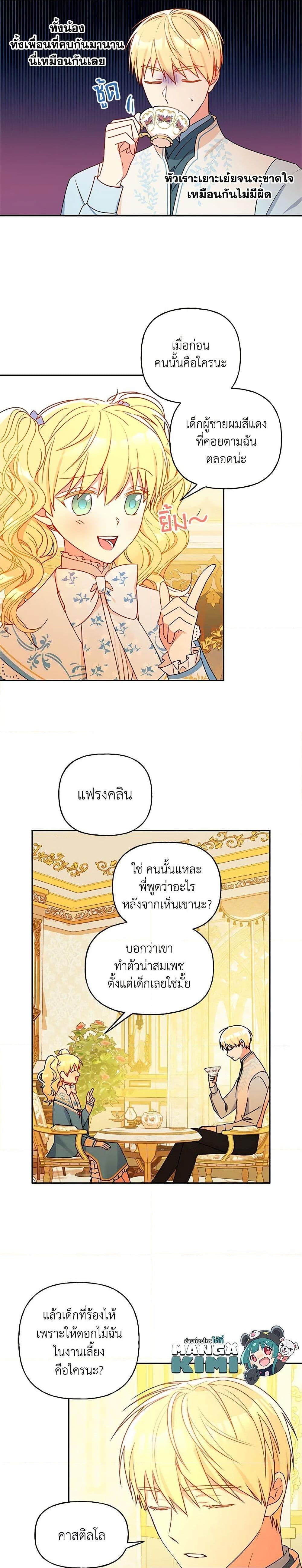 Manga-lc-com อ่านมังงะ อ่านการ์ตูน ออนไลน์ ฟรี Elena Evoy Observation Diary ตอนที่ 1 2 3 4 5 6 7 8 9 10 11 12 13 14 ฟรี ไม่มีโฆษณา Manga-lc - อ่าน มังงะ อ่าน การ์ตูน ออนไลน์ อ่านมังงะ ฟรี