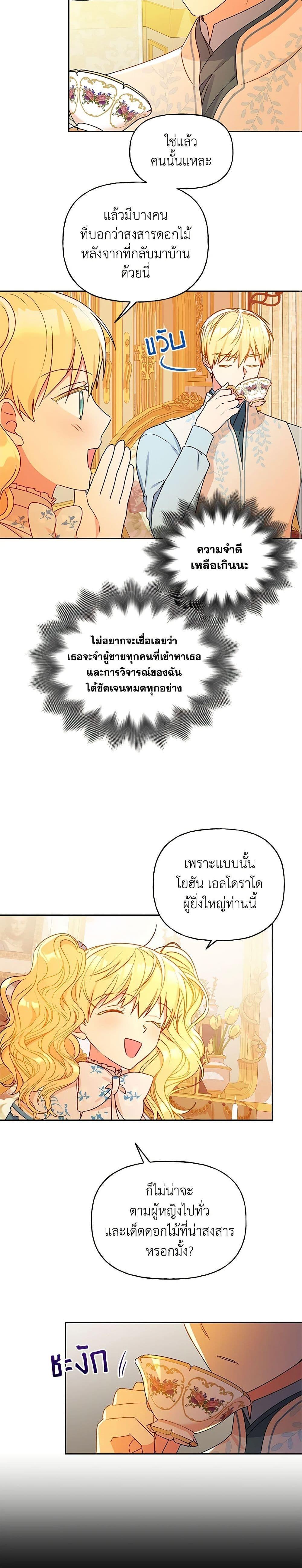 Manga-lc-com อ่านมังงะ อ่านการ์ตูน ออนไลน์ ฟรี Elena Evoy Observation Diary ตอนที่ 1 2 3 4 5 6 7 8 9 10 11 12 13 14 ฟรี ไม่มีโฆษณา Manga-lc - อ่าน มังงะ อ่าน การ์ตูน ออนไลน์ อ่านมังงะ ฟรี