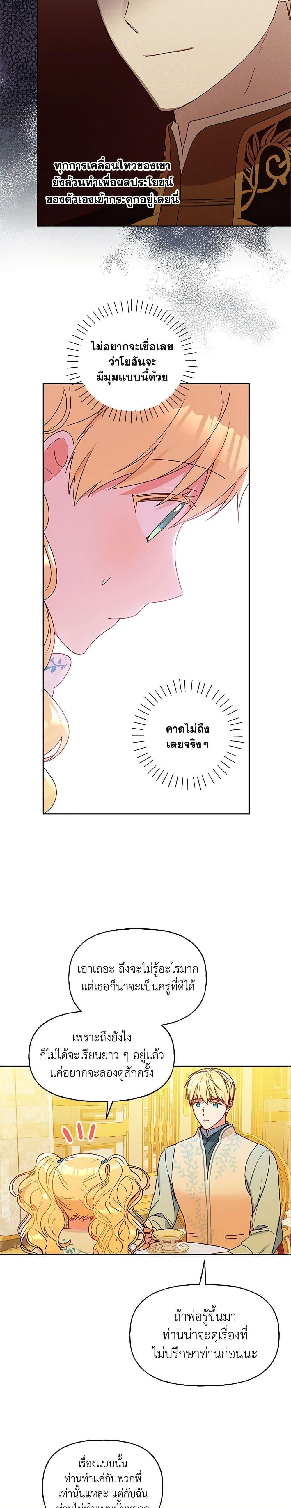 Manga-lc-com อ่านมังงะ อ่านการ์ตูน ออนไลน์ ฟรี Elena Evoy Observation Diary ตอนที่ 1 2 3 4 5 6 7 8 9 10 11 12 13 14 ฟรี ไม่มีโฆษณา Manga-lc - อ่าน มังงะ อ่าน การ์ตูน ออนไลน์ อ่านมังงะ ฟรี