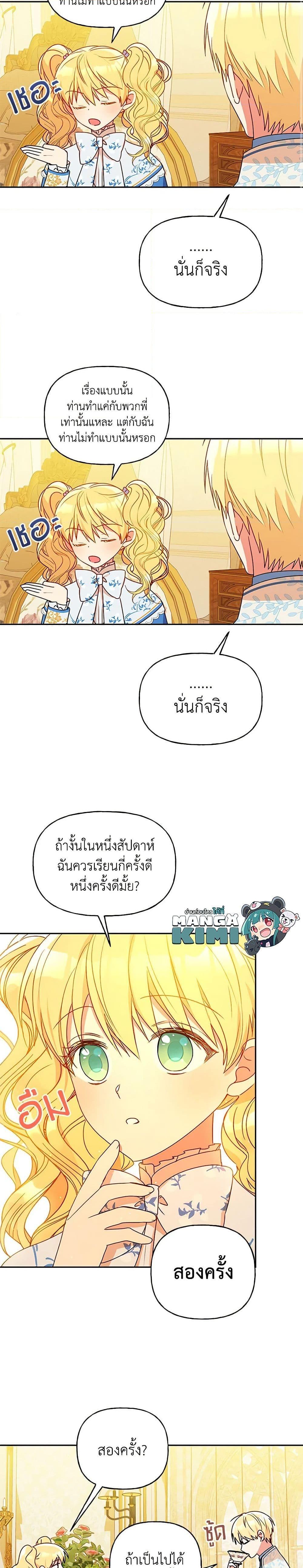Manga-lc-com อ่านมังงะ อ่านการ์ตูน ออนไลน์ ฟรี Elena Evoy Observation Diary ตอนที่ 1 2 3 4 5 6 7 8 9 10 11 12 13 14 ฟรี ไม่มีโฆษณา Manga-lc - อ่าน มังงะ อ่าน การ์ตูน ออนไลน์ อ่านมังงะ ฟรี