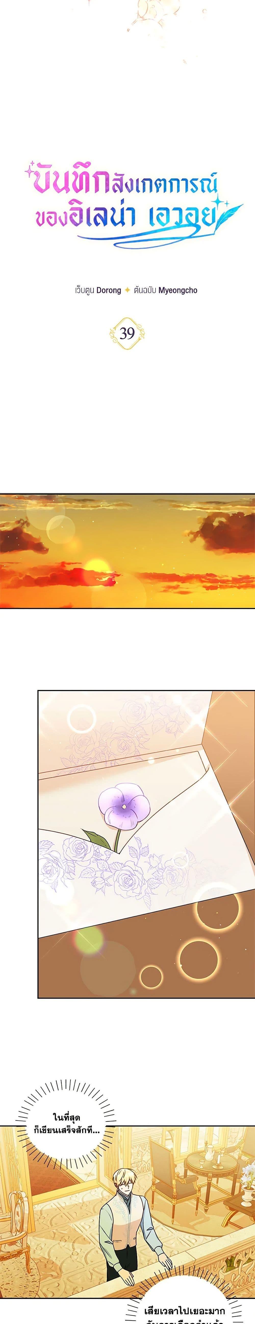 Manga-lc-com อ่านมังงะ อ่านการ์ตูน ออนไลน์ ฟรี Elena Evoy Observation Diary ตอนที่ 1 2 3 4 5 6 7 8 9 10 11 12 13 14 ฟรี ไม่มีโฆษณา Manga-lc - อ่าน มังงะ อ่าน การ์ตูน ออนไลน์ อ่านมังงะ ฟรี