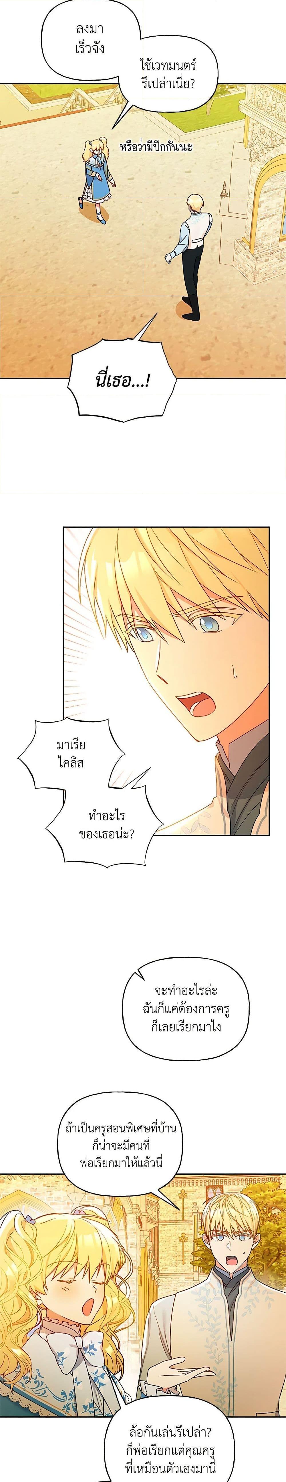 Manga-lc-com อ่านมังงะ อ่านการ์ตูน ออนไลน์ ฟรี Elena Evoy Observation Diary ตอนที่ 1 2 3 4 5 6 7 8 9 10 11 12 13 14 ฟรี ไม่มีโฆษณา Manga-lc - อ่าน มังงะ อ่าน การ์ตูน ออนไลน์ อ่านมังงะ ฟรี
