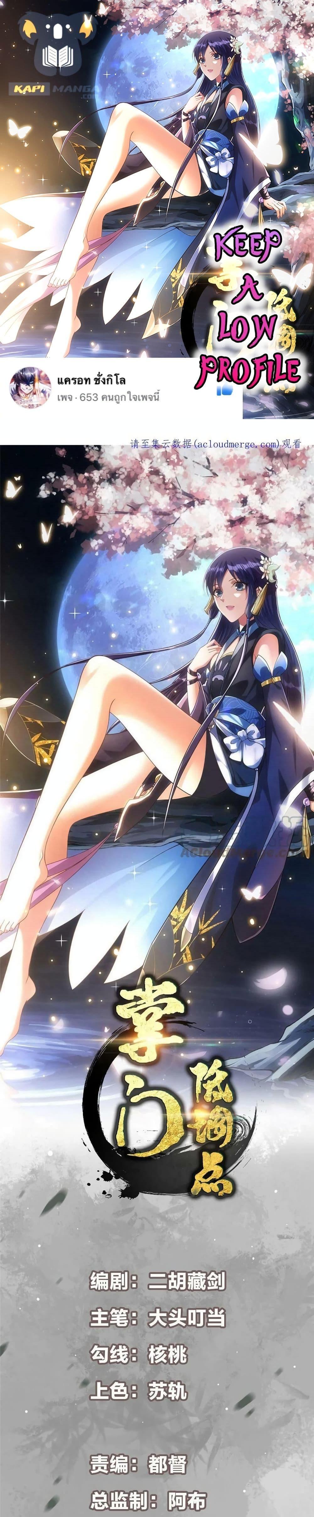 Manga-lc-com อ่านมังงะ อ่านการ์ตูน ออนไลน์ ฟรี Keep A Low Profile ตอนที่ 1 2 3 4 5 6 7 8 9 10 11 12 13 14 ฟรี ไม่มีโฆษณา Manga-lc - อ่าน มังงะ อ่าน การ์ตูน ออนไลน์ อ่านมังงะ ฟรี