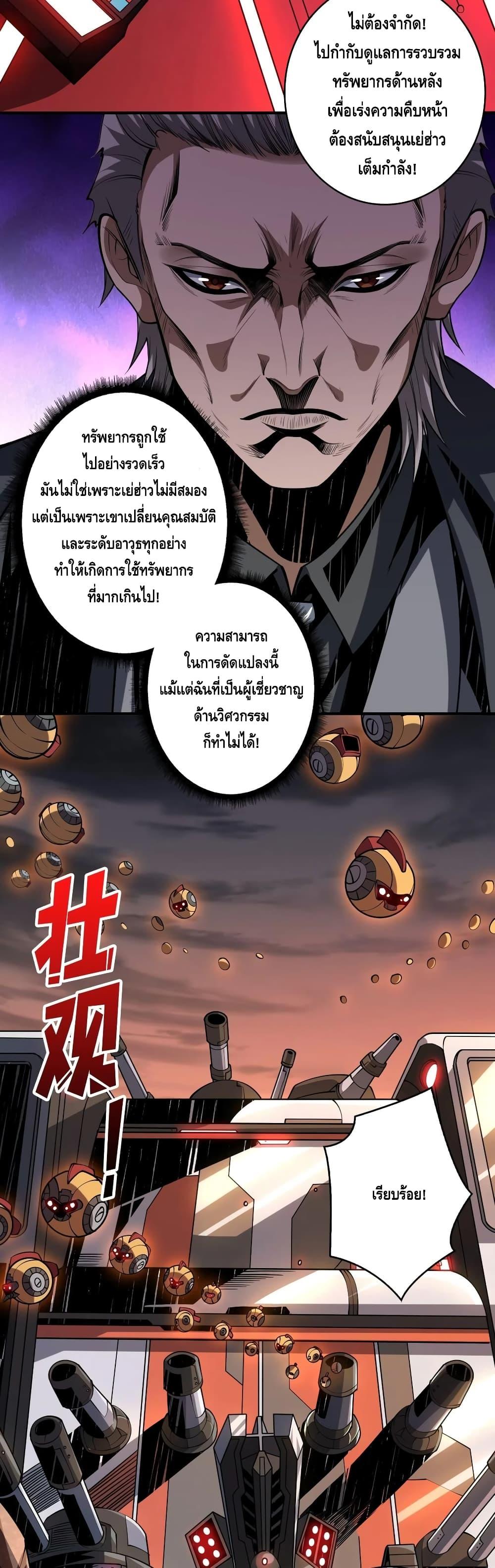 Manga-lc-com อ่านมังงะ อ่านการ์ตูน ออนไลน์ ฟรี King Account at the Start ตอนที่ 1 2 3 4 5 6 7 8 9 10 11 12 13 14 ฟรี ไม่มีโฆษณา Manga-lc - อ่าน มังงะ อ่าน การ์ตูน ออนไลน์ อ่านมังงะ ฟรี