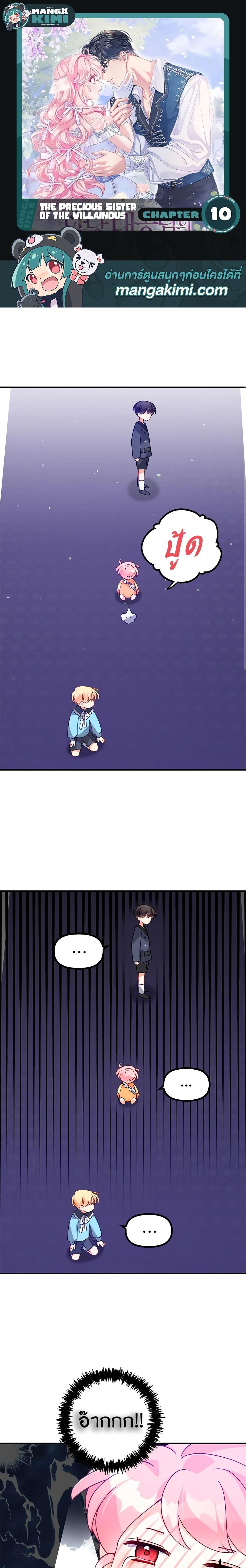 Manga-lc-com อ่านมังงะ อ่านการ์ตูน ออนไลน์ ฟรี The Precious Sister of The Villainous ตอนที่ 1 2 3 4 5 6 7 8 9 10 11 12 13 14 ฟรี ไม่มีโฆษณา Manga-lc - อ่าน มังงะ อ่าน การ์ตูน ออนไลน์ อ่านมังงะ ฟรี