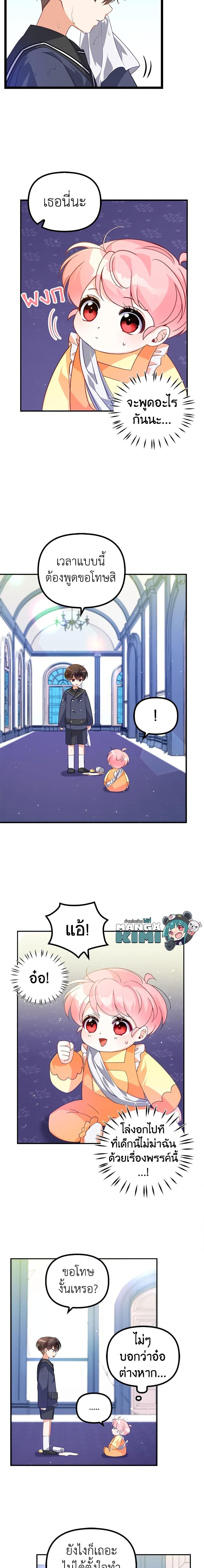 Manga-lc-com อ่านมังงะ อ่านการ์ตูน ออนไลน์ ฟรี The Precious Sister of The Villainous ตอนที่ 1 2 3 4 5 6 7 8 9 10 11 12 13 14 ฟรี ไม่มีโฆษณา Manga-lc - อ่าน มังงะ อ่าน การ์ตูน ออนไลน์ อ่านมังงะ ฟรี