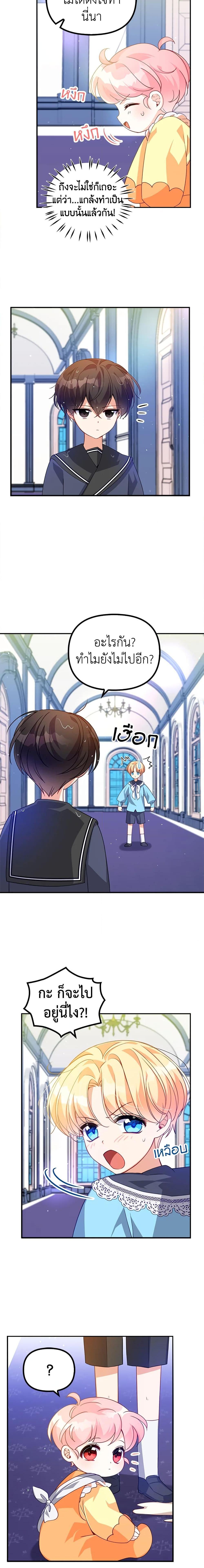 Manga-lc-com อ่านมังงะ อ่านการ์ตูน ออนไลน์ ฟรี The Precious Sister of The Villainous ตอนที่ 1 2 3 4 5 6 7 8 9 10 11 12 13 14 ฟรี ไม่มีโฆษณา Manga-lc - อ่าน มังงะ อ่าน การ์ตูน ออนไลน์ อ่านมังงะ ฟรี