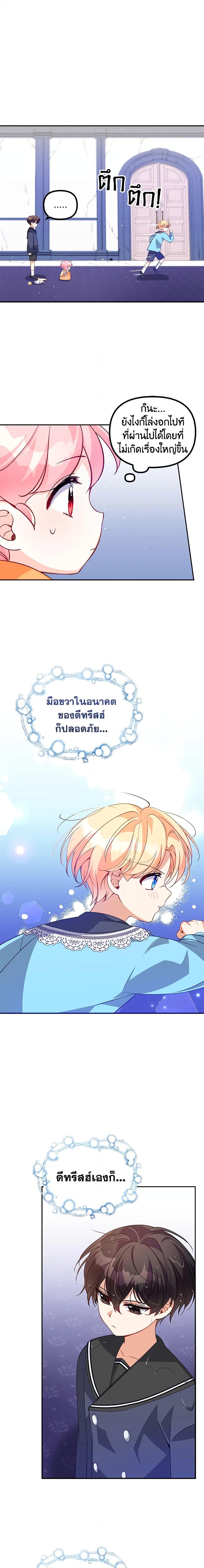 Manga-lc-com อ่านมังงะ อ่านการ์ตูน ออนไลน์ ฟรี The Precious Sister of The Villainous ตอนที่ 1 2 3 4 5 6 7 8 9 10 11 12 13 14 ฟรี ไม่มีโฆษณา Manga-lc - อ่าน มังงะ อ่าน การ์ตูน ออนไลน์ อ่านมังงะ ฟรี