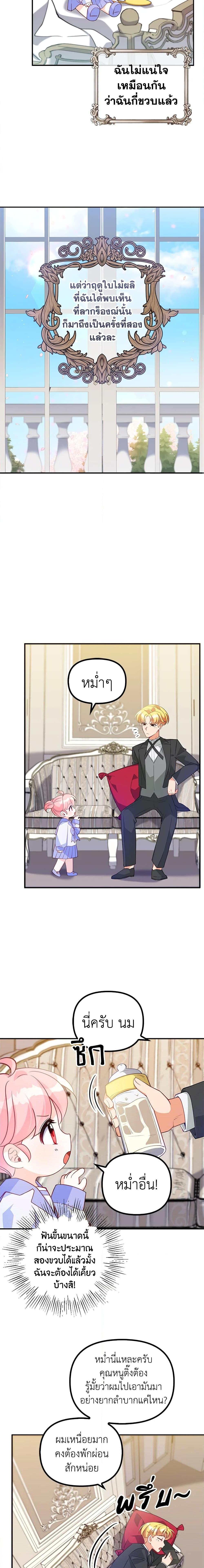 Manga-lc-com อ่านมังงะ อ่านการ์ตูน ออนไลน์ ฟรี The Precious Sister of The Villainous ตอนที่ 1 2 3 4 5 6 7 8 9 10 11 12 13 14 ฟรี ไม่มีโฆษณา Manga-lc - อ่าน มังงะ อ่าน การ์ตูน ออนไลน์ อ่านมังงะ ฟรี