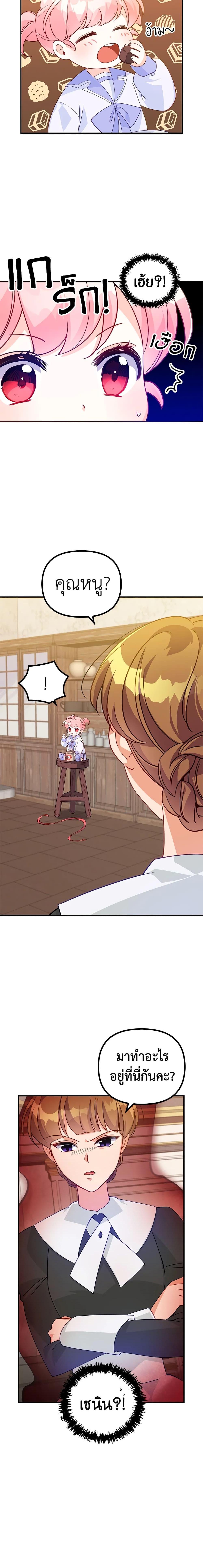 Manga-lc-com อ่านมังงะ อ่านการ์ตูน ออนไลน์ ฟรี The Precious Sister of The Villainous ตอนที่ 1 2 3 4 5 6 7 8 9 10 11 12 13 14 ฟรี ไม่มีโฆษณา Manga-lc - อ่าน มังงะ อ่าน การ์ตูน ออนไลน์ อ่านมังงะ ฟรี