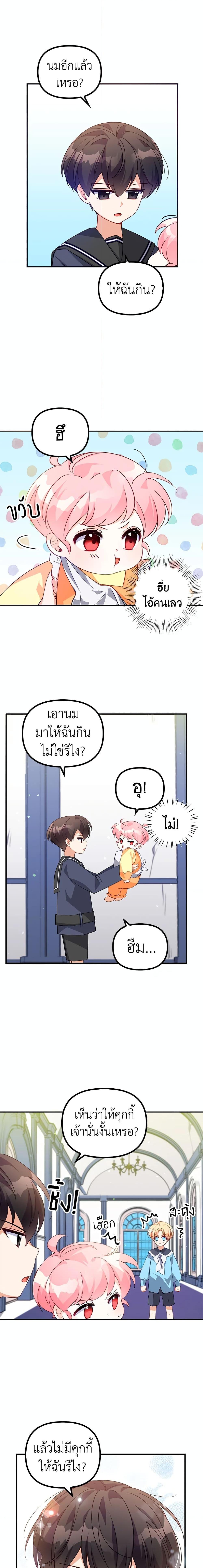 Manga-lc-com อ่านมังงะ อ่านการ์ตูน ออนไลน์ ฟรี The Precious Sister of The Villainous ตอนที่ 1 2 3 4 5 6 7 8 9 10 11 12 13 14 ฟรี ไม่มีโฆษณา Manga-lc - อ่าน มังงะ อ่าน การ์ตูน ออนไลน์ อ่านมังงะ ฟรี