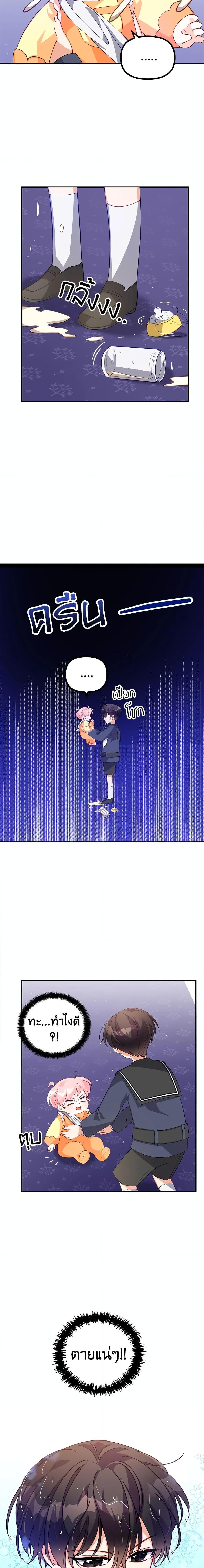 Manga-lc-com อ่านมังงะ อ่านการ์ตูน ออนไลน์ ฟรี The Precious Sister of The Villainous ตอนที่ 1 2 3 4 5 6 7 8 9 10 11 12 13 14 ฟรี ไม่มีโฆษณา Manga-lc - อ่าน มังงะ อ่าน การ์ตูน ออนไลน์ อ่านมังงะ ฟรี