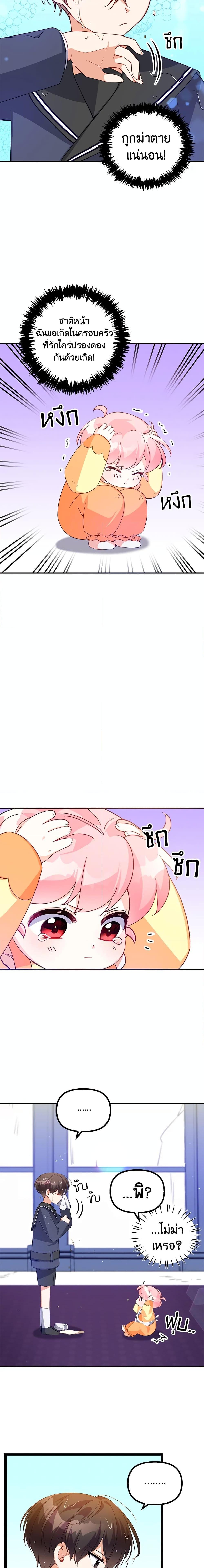 Manga-lc-com อ่านมังงะ อ่านการ์ตูน ออนไลน์ ฟรี The Precious Sister of The Villainous ตอนที่ 1 2 3 4 5 6 7 8 9 10 11 12 13 14 ฟรี ไม่มีโฆษณา Manga-lc - อ่าน มังงะ อ่าน การ์ตูน ออนไลน์ อ่านมังงะ ฟรี