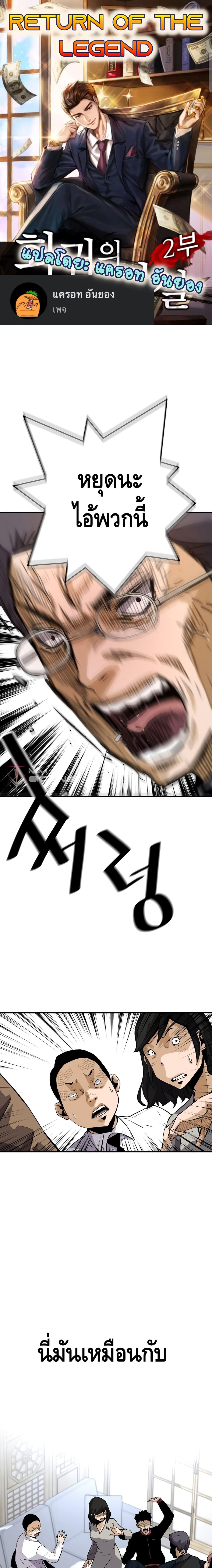 Manga-lc-com อ่านมังงะ อ่านการ์ตูน ออนไลน์ ฟรี Return of the Legend ตอนที่ 1 2 3 4 5 6 7 8 9 10 11 12 13 14 ฟรี ไม่มีโฆษณา Manga-lc - อ่าน มังงะ อ่าน การ์ตูน ออนไลน์ อ่านมังงะ ฟรี