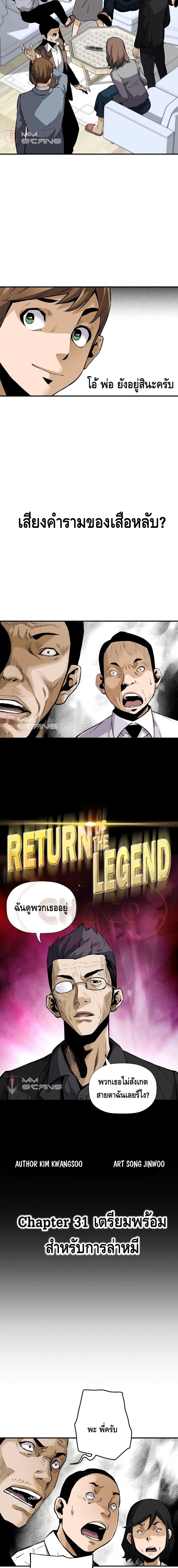 Manga-lc-com อ่านมังงะ อ่านการ์ตูน ออนไลน์ ฟรี Return of the Legend ตอนที่ 1 2 3 4 5 6 7 8 9 10 11 12 13 14 ฟรี ไม่มีโฆษณา Manga-lc - อ่าน มังงะ อ่าน การ์ตูน ออนไลน์ อ่านมังงะ ฟรี