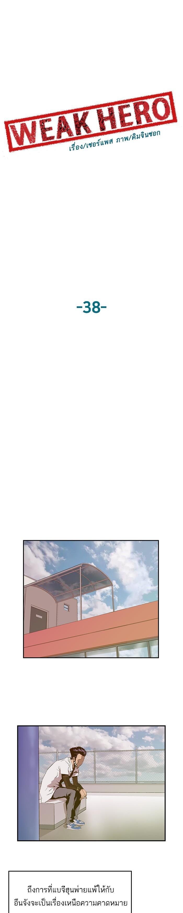 Manga-lc-com อ่านมังงะ อ่านการ์ตูน ออนไลน์ ฟรี Weak Hero ตอนที่ 1 2 3 4 5 6 7 8 9 10 11 12 13 14 ฟรี ไม่มีโฆษณา Manga-lc - อ่าน มังงะ อ่าน การ์ตูน ออนไลน์ อ่านมังงะ ฟรี