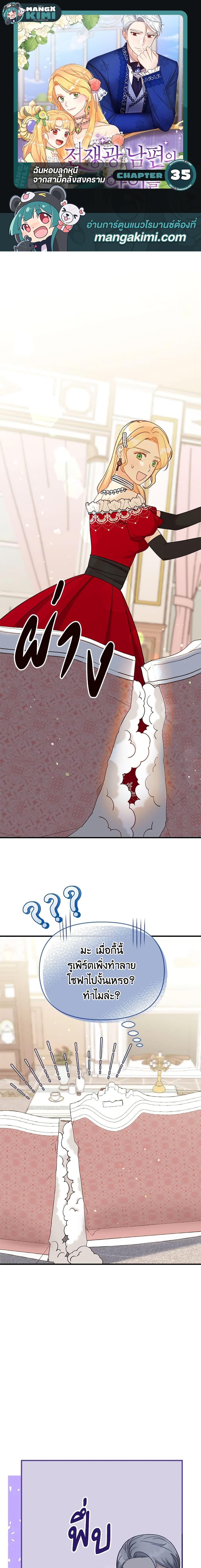 Manga-lc-com อ่านมังงะ อ่านการ์ตูน ออนไลน์ ฟรี I Stole the Child of My War-Mad Husband ตอนที่ 1 2 3 4 5 6 7 8 9 10 11 12 13 14 ฟรี ไม่มีโฆษณา Manga-lc - อ่าน มังงะ อ่าน การ์ตูน ออนไลน์ อ่านมังงะ ฟรี