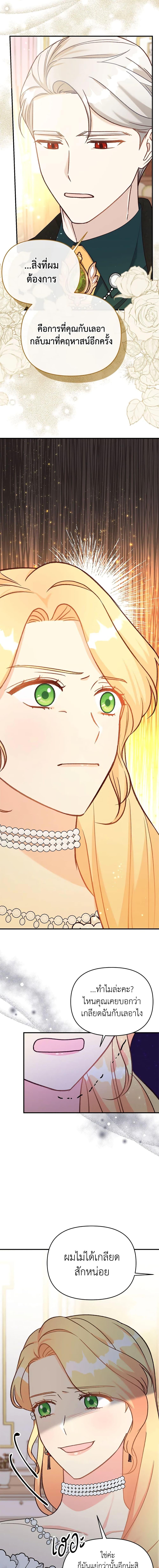 Manga-lc-com อ่านมังงะ อ่านการ์ตูน ออนไลน์ ฟรี I Stole the Child of My War-Mad Husband ตอนที่ 1 2 3 4 5 6 7 8 9 10 11 12 13 14 ฟรี ไม่มีโฆษณา Manga-lc - อ่าน มังงะ อ่าน การ์ตูน ออนไลน์ อ่านมังงะ ฟรี